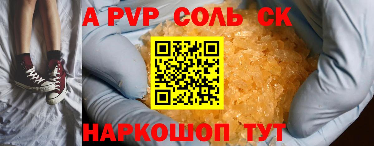 Альфа ПВП СК Гагарин