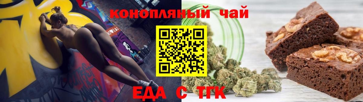 Гагарин  Еда ТГК марихуана  Вход с VPN 
