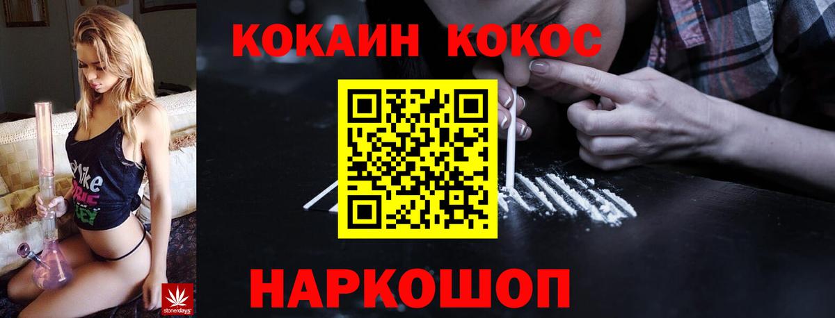 Cocaine  Кокаин 97%  Гагарин  Вход с VPN  КОКАИН 97% 