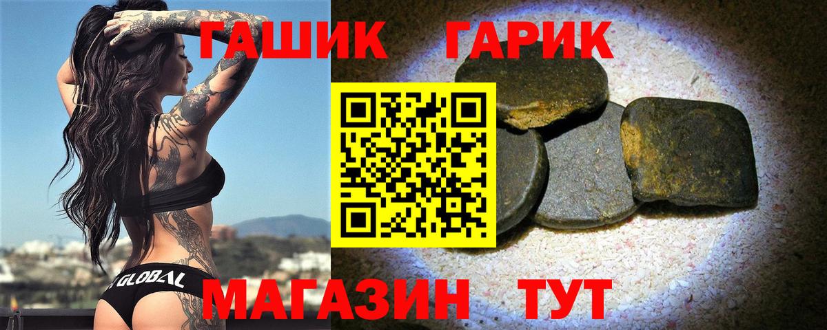 ГАШИШ гарик Гагарин