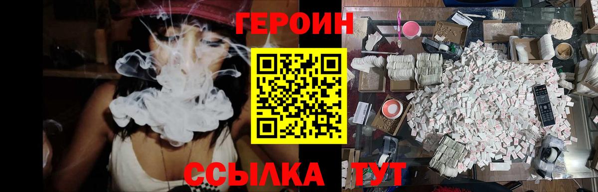ГЕРОИН белый  Вход с VPN  Гагарин 