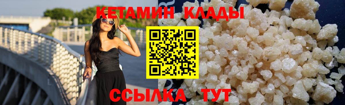 КЕТАМИН ketamine  Вход с VPN  KRAKEN как зайти  Гагарин 