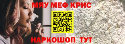 меф VHQ Ликино-Дулёво
