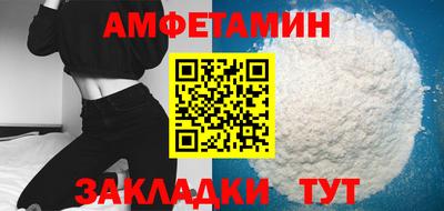 амфетамин Ливны
