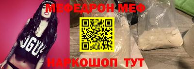 меф VHQ Ликино-Дулёво
