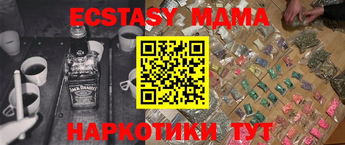 MDMA молли Гагарин