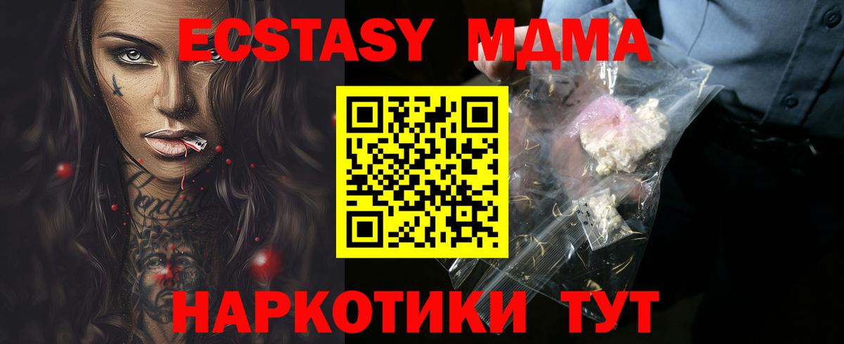 МДМА VHQ  Вход с VPN  Гагарин  MDMA кристаллы 