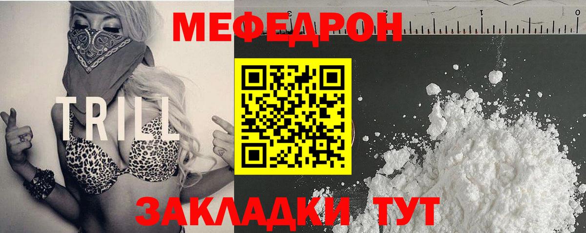 Меф mephedrone  МЕФ VHQ  Вход с VPN  МЕФ  Меф  Гагарин 