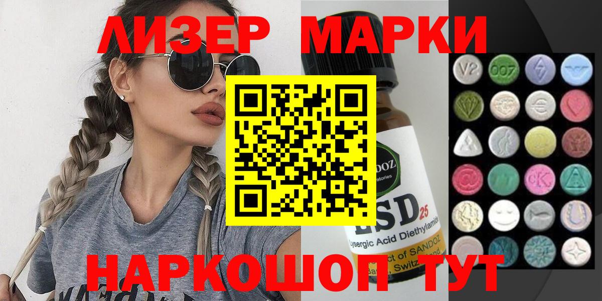 Гагарин  Марки 25I-NBOMe 1,8мг  Вход с VPN  Марки 25I-NBOMe 1,8мг 