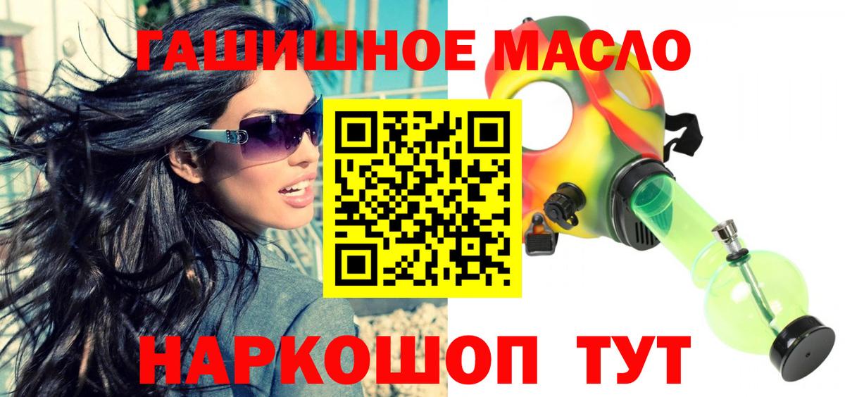 ТГК THC oil  ТГК Wax  Вход с VPN  Гагарин 