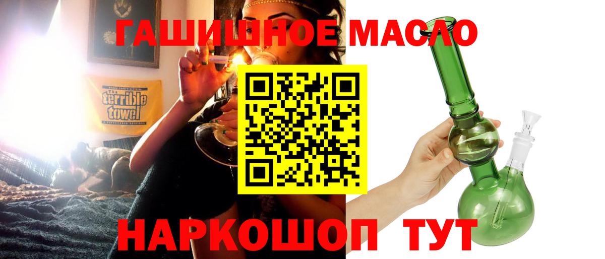 Дистиллят ТГК гашишное масло Гагарин